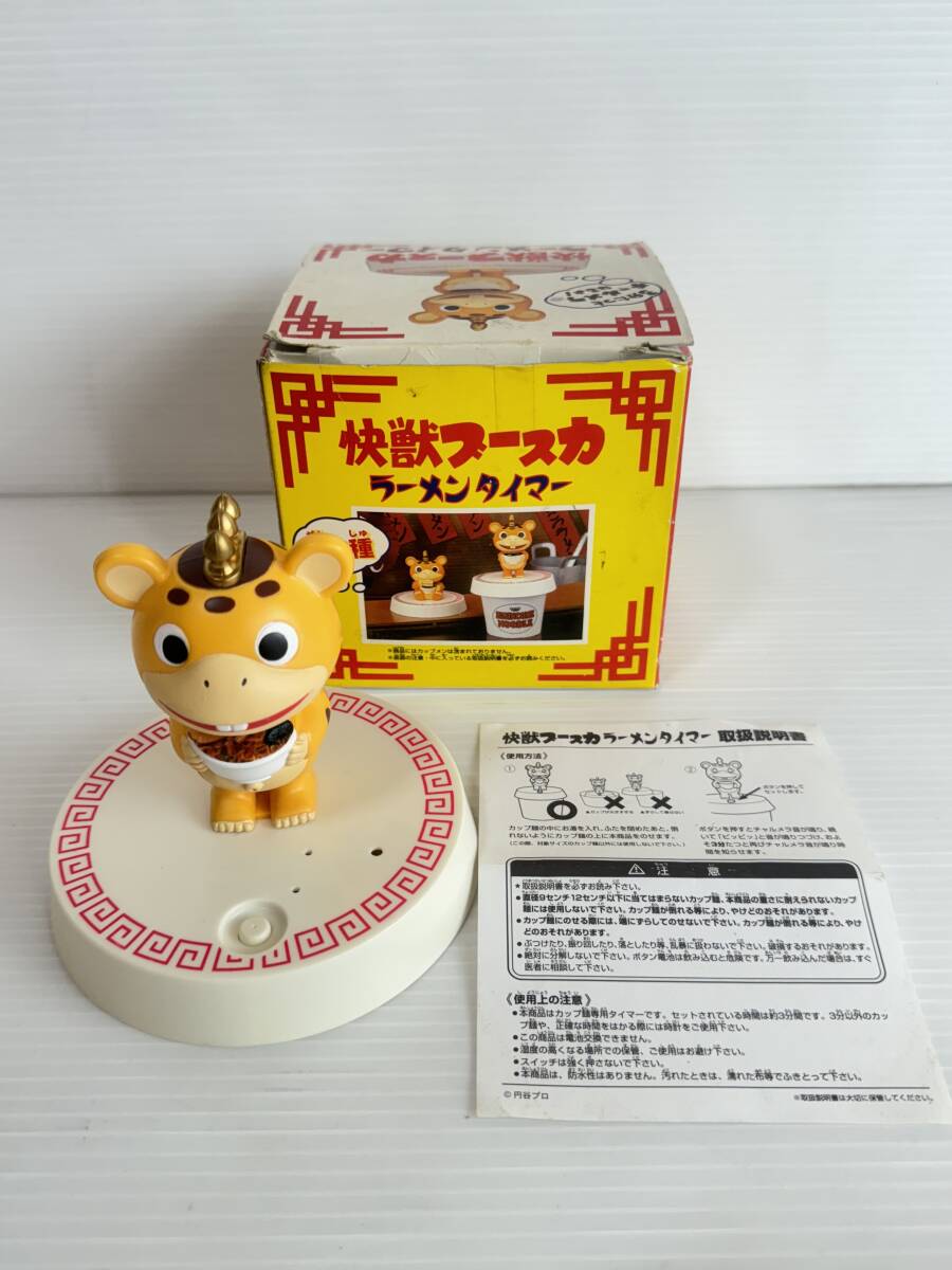L828未使用 非売品3点 怪獣ブースカ ラーメンタイマー L828未使用 非売品3点 怪獣ブースカ ラーメンタイマー
