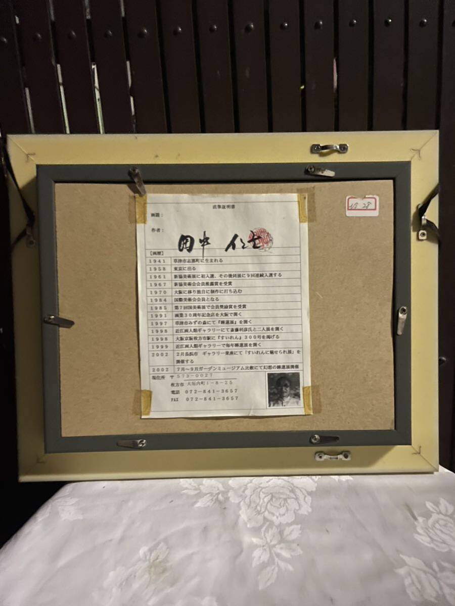 蔵出し 真作 田中仁士 油彩滋賀県出身 国際美術会会員 モネに 蔵出し 真作 田中仁士 油彩滋賀県出身 国際美術会会員 モネに
