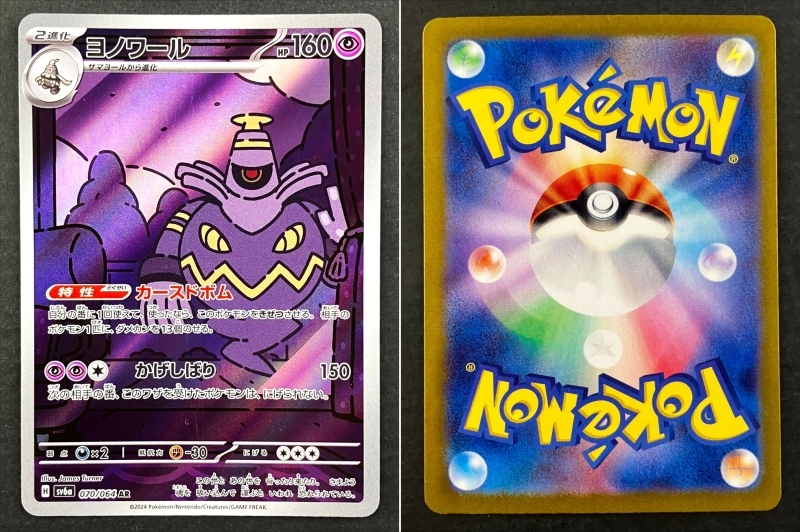 豊富な，得価 01w0165 ポケモンカードゲーム ポケカ AR アートレア 80