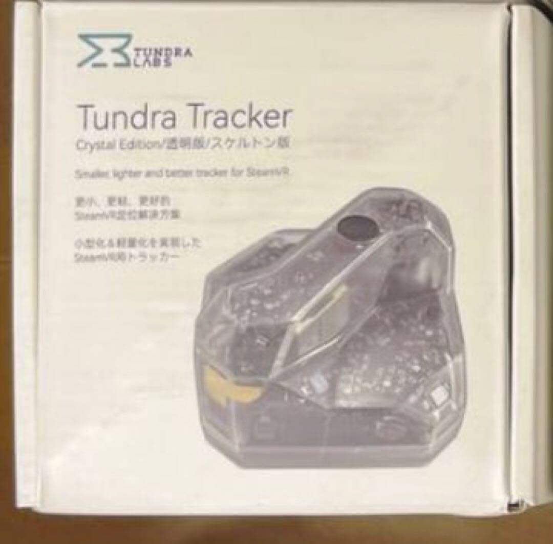 Tundra Tracker: Crystal Edition – EOZ VR|Magic Trackpad Tundra Tracker: Crystal Edition – EOZ VR|Magic Trackpad