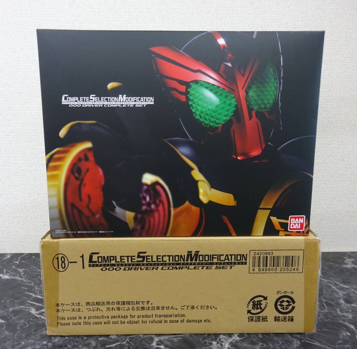 【CSM】 オーズドライバーコンプリートセット 開封 / 仮面ライダーオーズ コンプリートセレクションモディフィケーション コンセレ