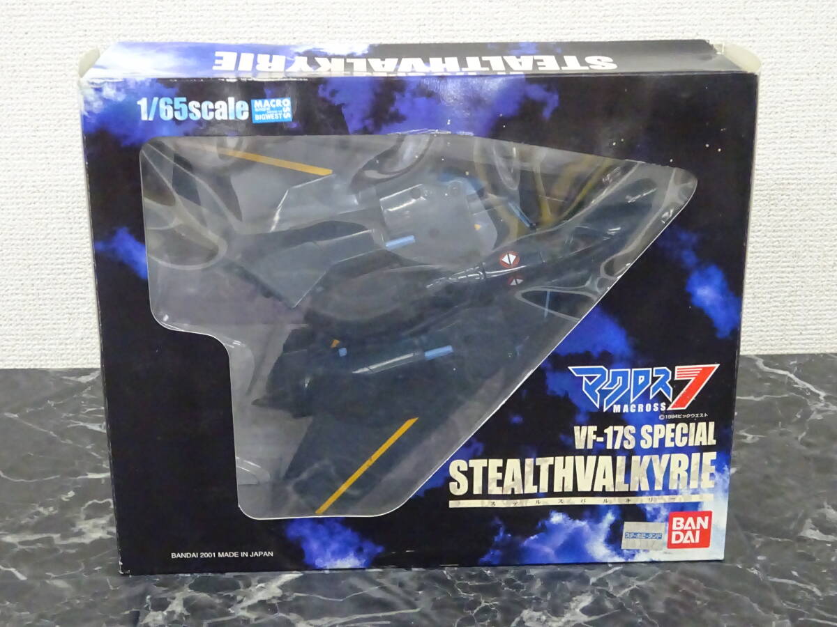 【バンダイ】 1/65 VF-17S ステルスバルキリー 開封 / マクロス7