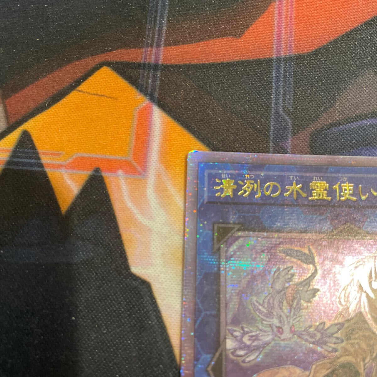 遊戯王 アジア版 清冽の水霊使いエリア 25thシークレット PSA10 遊戯王 アジア版 清冽の水霊使いエリア 25thシークレット PSA10