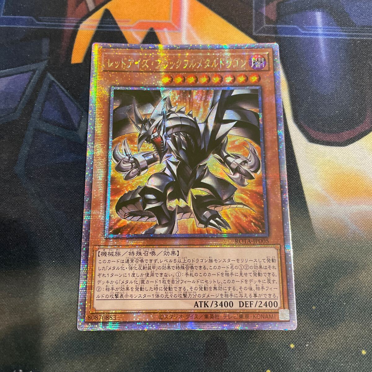 遊戯王 レッドアイズ・ブラックメタルドラゴン アジア版 25thシークレット 遊戯王 アジア版 レッドアイズ・ブラックメタルドラゴン 25th