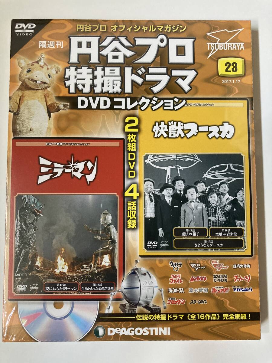 円谷プロ特撮ドラマ DVDコレクション 3~14 新品未使用 Yahoo!オークション - DVD 未開封 「円谷プロ特撮ドラマDVD