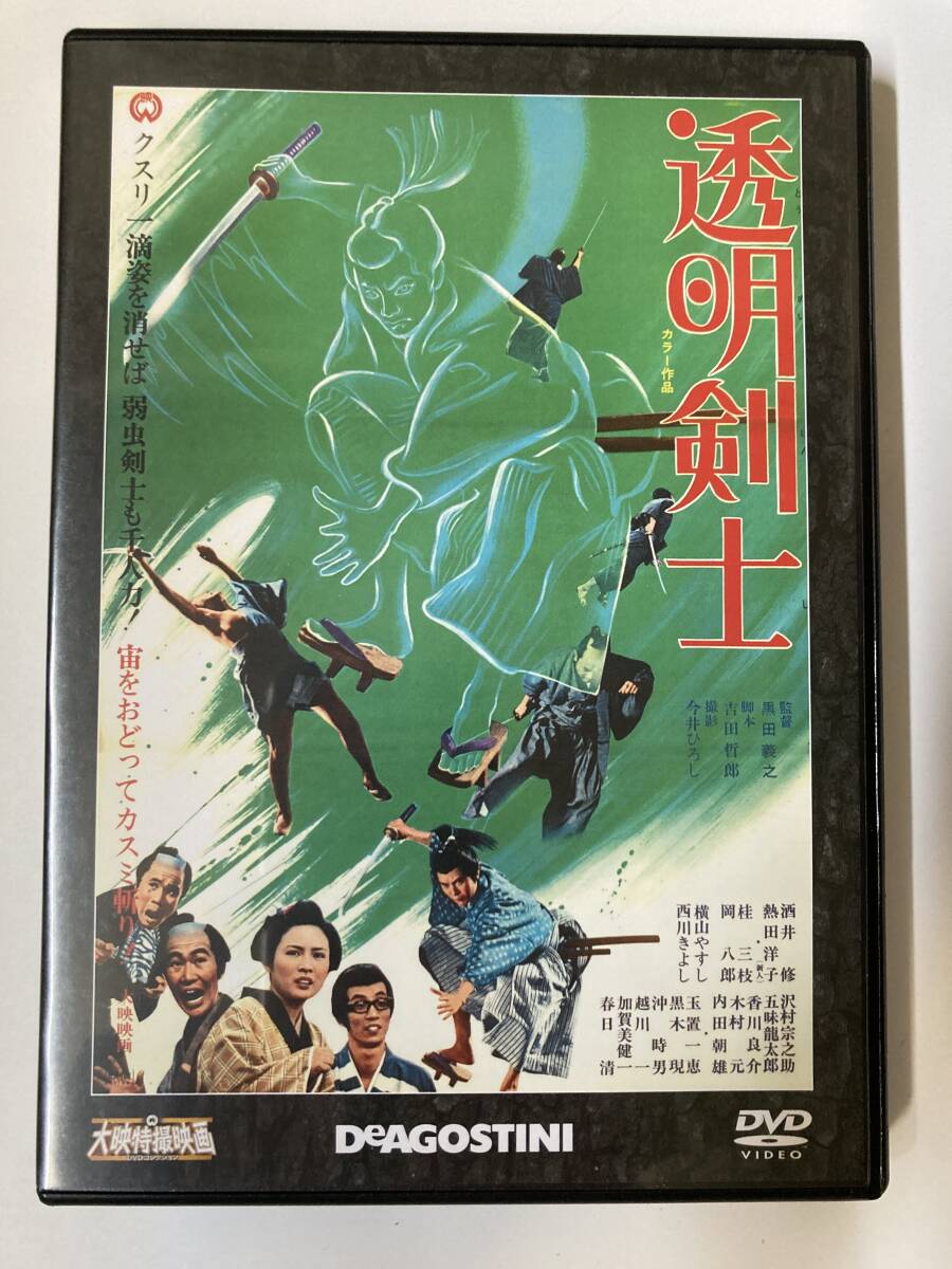 Yahoo!オークション - DVD「透明剣士」大映特撮映画DVD Yahoo!オークション - DVD「透明剣士」大映特撮映画DVD