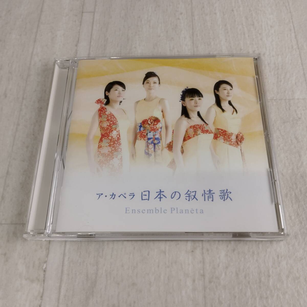 J CD アンサンブル・プラネタ ア・カペラ 日本の抒情歌 ベスト 決定盤 帯付き