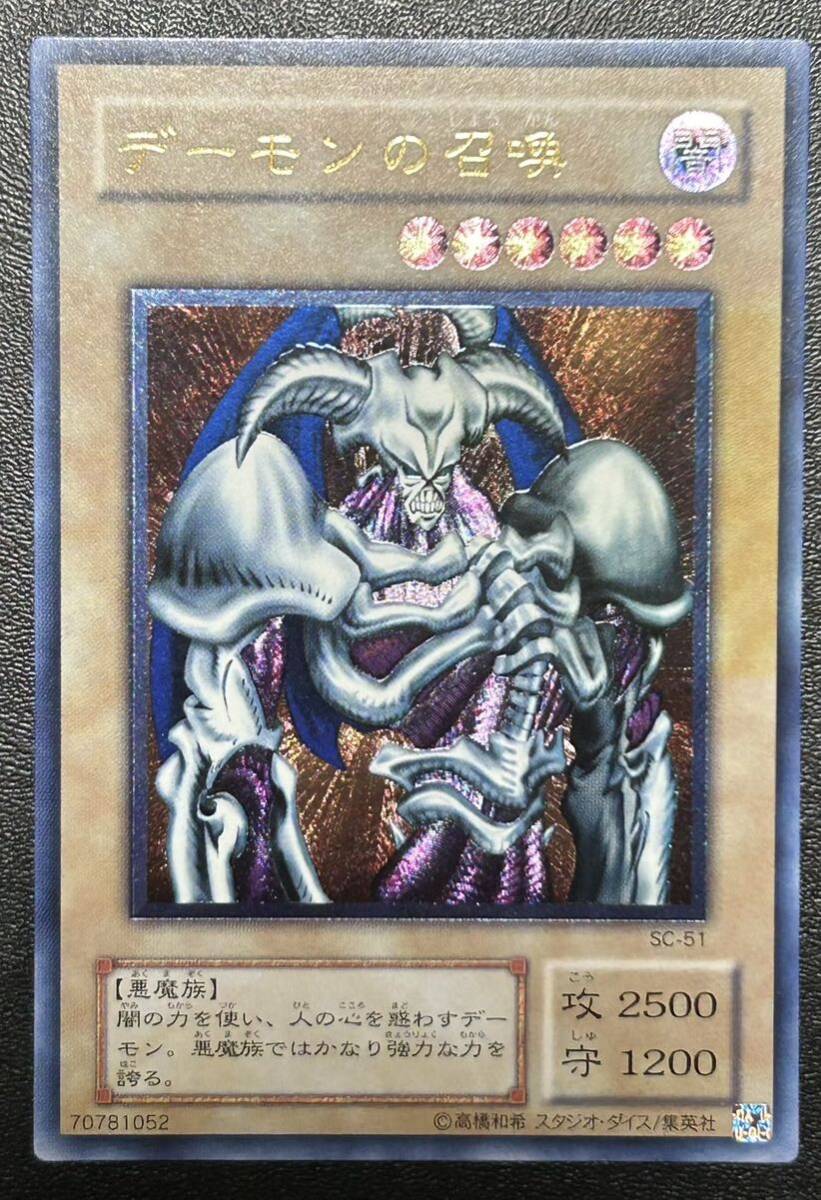 Yahoo!オークション - 極美品 遊戯王 デーモンの召喚 2期 Yahoo!オークション - 極美品 遊戯王 デーモンの召喚 2期
