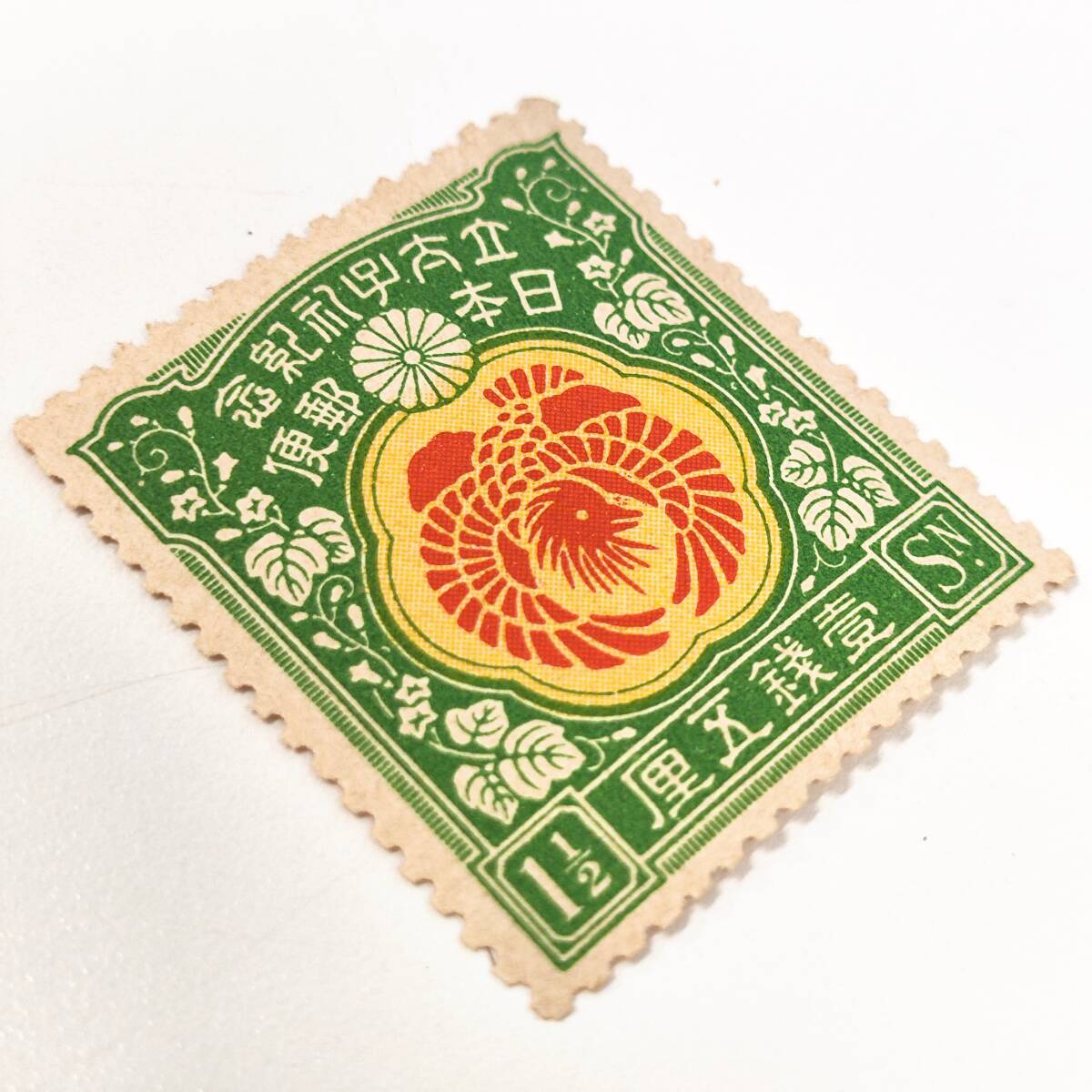 6101【超希少☆古い切手/昭和立太子礼 3種完】現状品 1.5/3/10銭 全種◇1916年(大正5年) 儀式のかんむり おしどり模様◇貴重 コレクション(特殊切手、記念切手)|売買されたオークション情報、Yahoo!オークション(旧ヤフオク!) の商品情報をアーカイブ公開 - オークファン ...