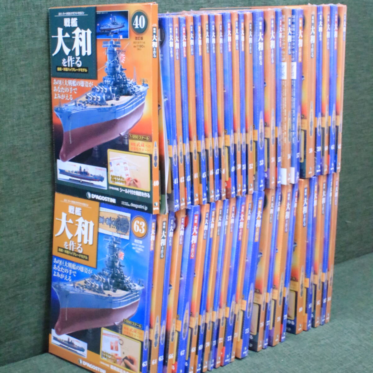 あ//A8130 【未開封品】DeAGOSTINI ディアゴスティーニ　戦艦大和を作る　40~84巻　40巻のみ開封済