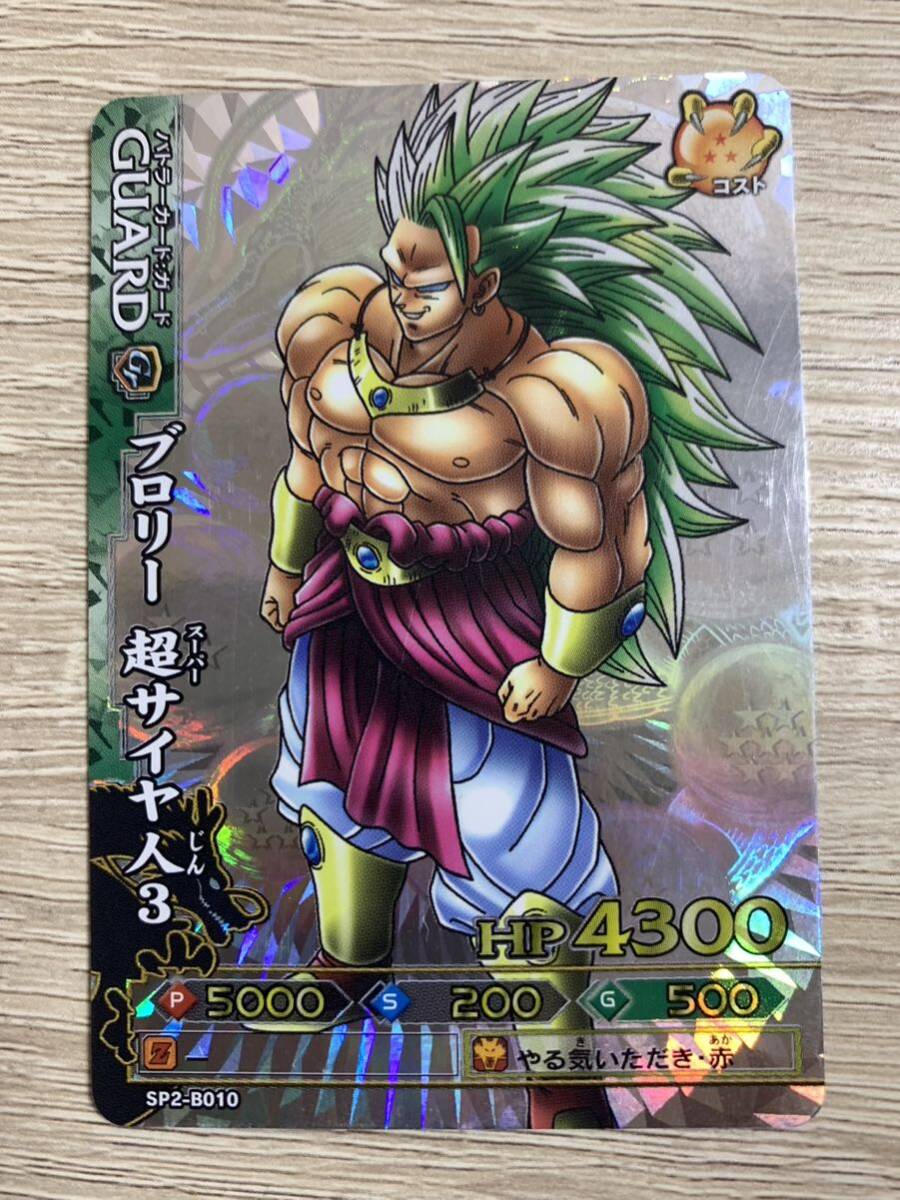 希少】ドラゴンバトラーズ SP-B010 ブロリー 超サイヤ人3 希少】ドラゴンバトラーズ SP-B010 ブロリー 超サイヤ人3