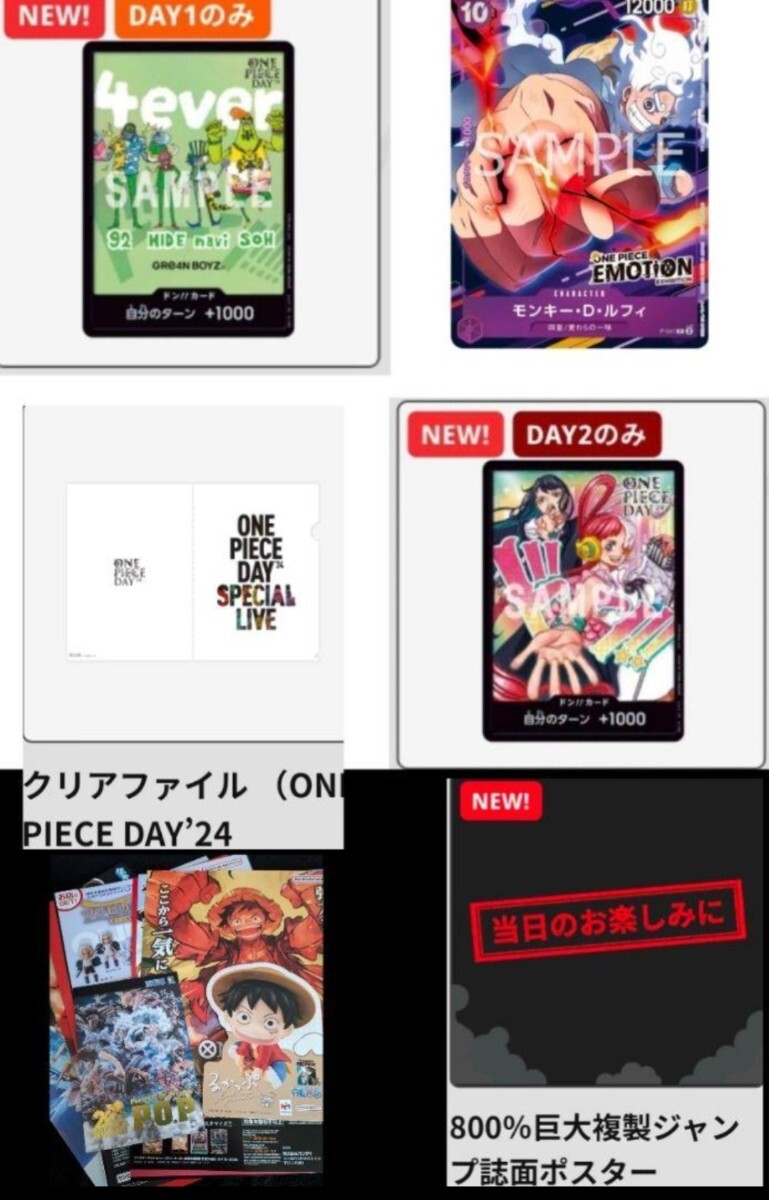 非売品 新品 未開封 ONEPIECE DAY EMOTION ワンピース カード 非売品 新品 未開封 ONEPIECE DAY EMOTION ワンピース カード