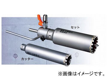 ミヤナガ/MIYANAGA 湿式ウェットモンドコアドリル カッター PCWD150C