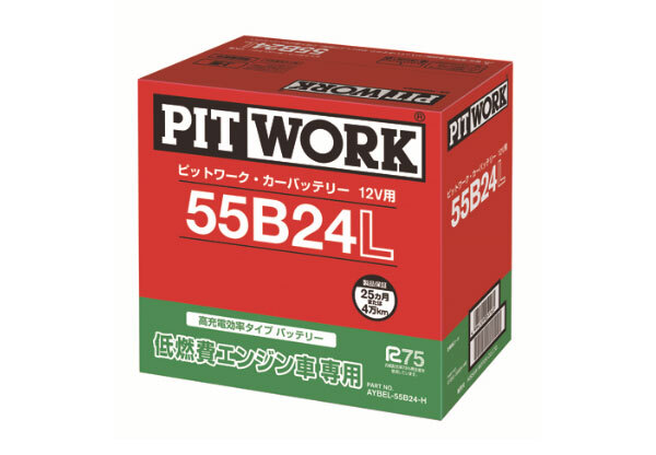 ピットワーク カーバッテリー 低燃費エンジン車専用 日産 キューブ AYBEL-55B24-HR