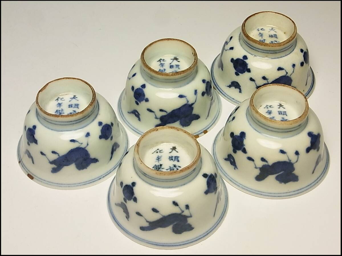 中国 青花 花文 煎茶碗 五客 時代箱付 M R7281 Yahoo!オークション - 古染付 青花馬文煎茶碗 五客 箱付 明末時代