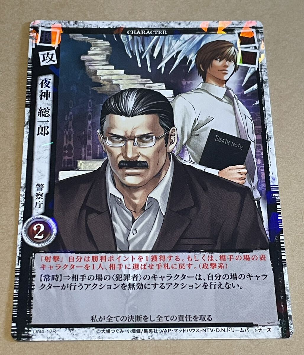Yahoo!オークション - レア デスノート トレカ DEATH NOTE Yahoo!オークション - レア デスノート トレカ DEATH NOTE