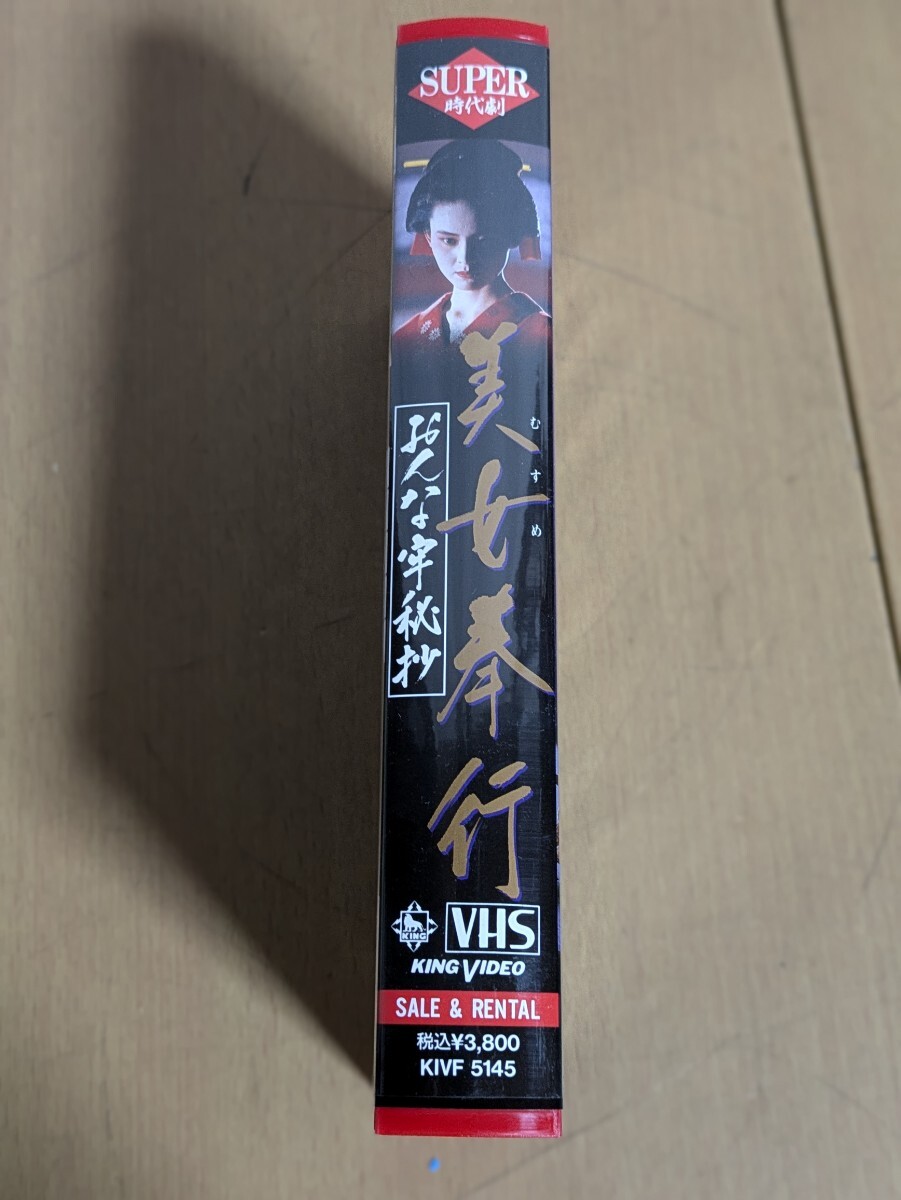 VHS ビデオ/美女奉行 おんな牢秘抄 スーパー時代劇 第3弾/貴石 VHS ビデオ/美女奉行 おんな牢秘抄 スーパー時代劇 第3弾/貴石