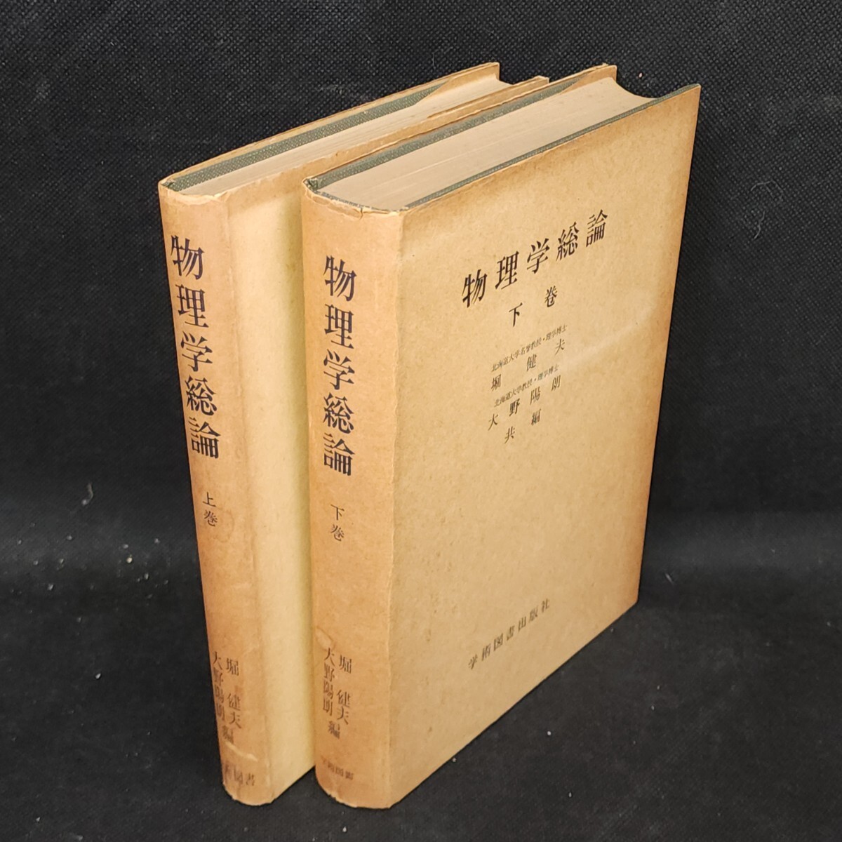 □01)【同梱不可】数学関連本 まとめ売り約20冊大量セット/統計 □01)【同梱不可】数学関連本 まとめ売り約20冊大量セット/統計