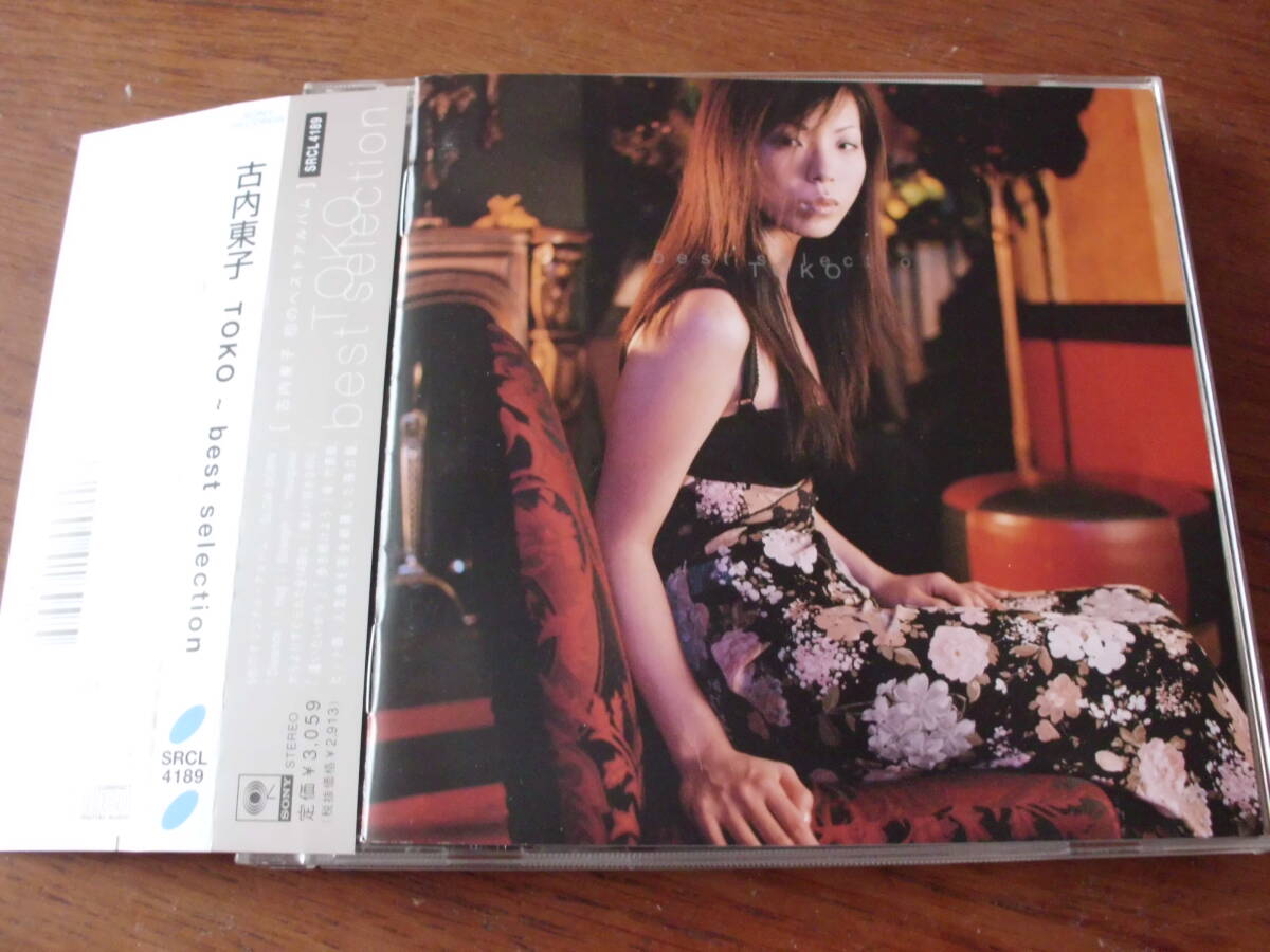 古内東子/TOKO～BEST SELECTION　帯付き_画像1