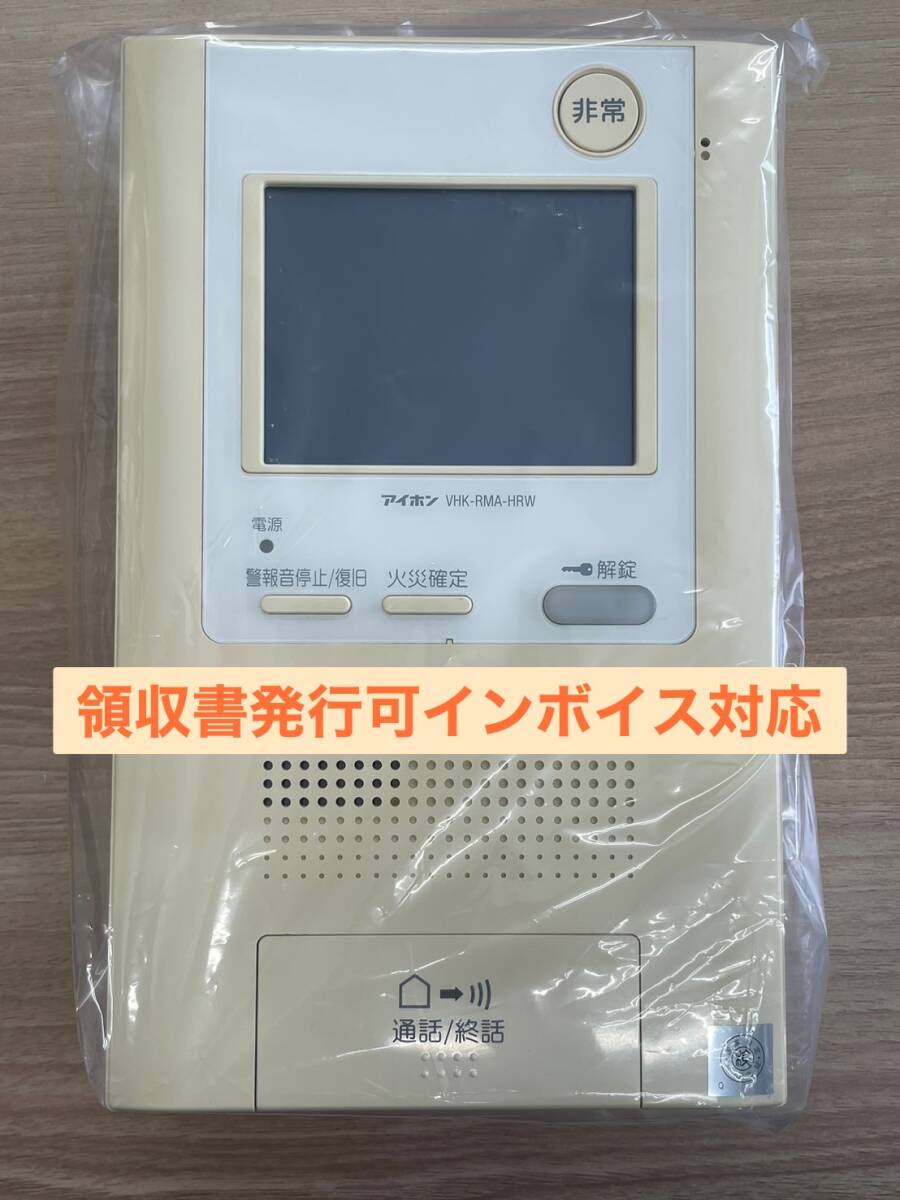 VHK-RMA-HRW アイホン インターホン 領収書可インボイス対応 VHK-RMA-HRW アイホン インターホン 領収書可インボイス対応