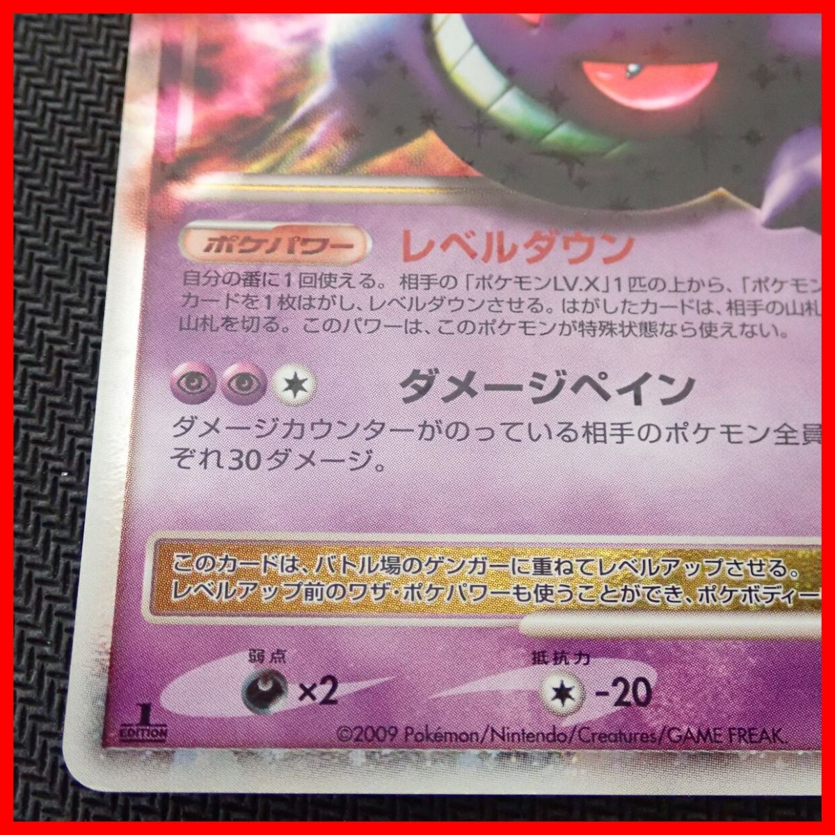 Yahoo!オークション - ポケモンカード ゲンガー LV.X DPt4-B 043 Yahoo!オークション - ポケモンカード ゲンガー LV.X DPt4-B 043