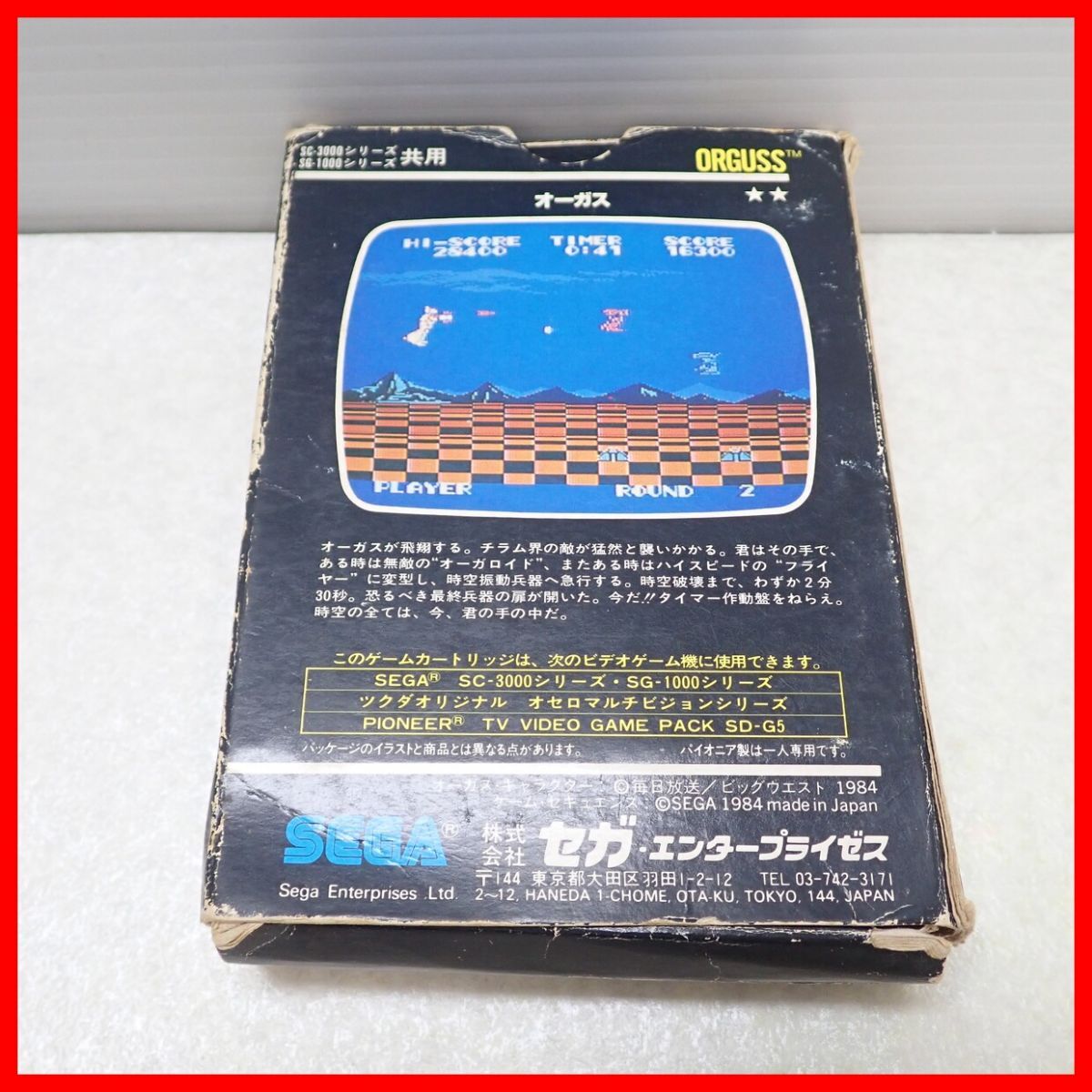 Yahoo!オークション - Φ動作保証品 SC-3000/SG-1000 ORGUSS Yahoo!オークション - Φ動作保証品 SC-3000/SG-1000 ORGUSS
