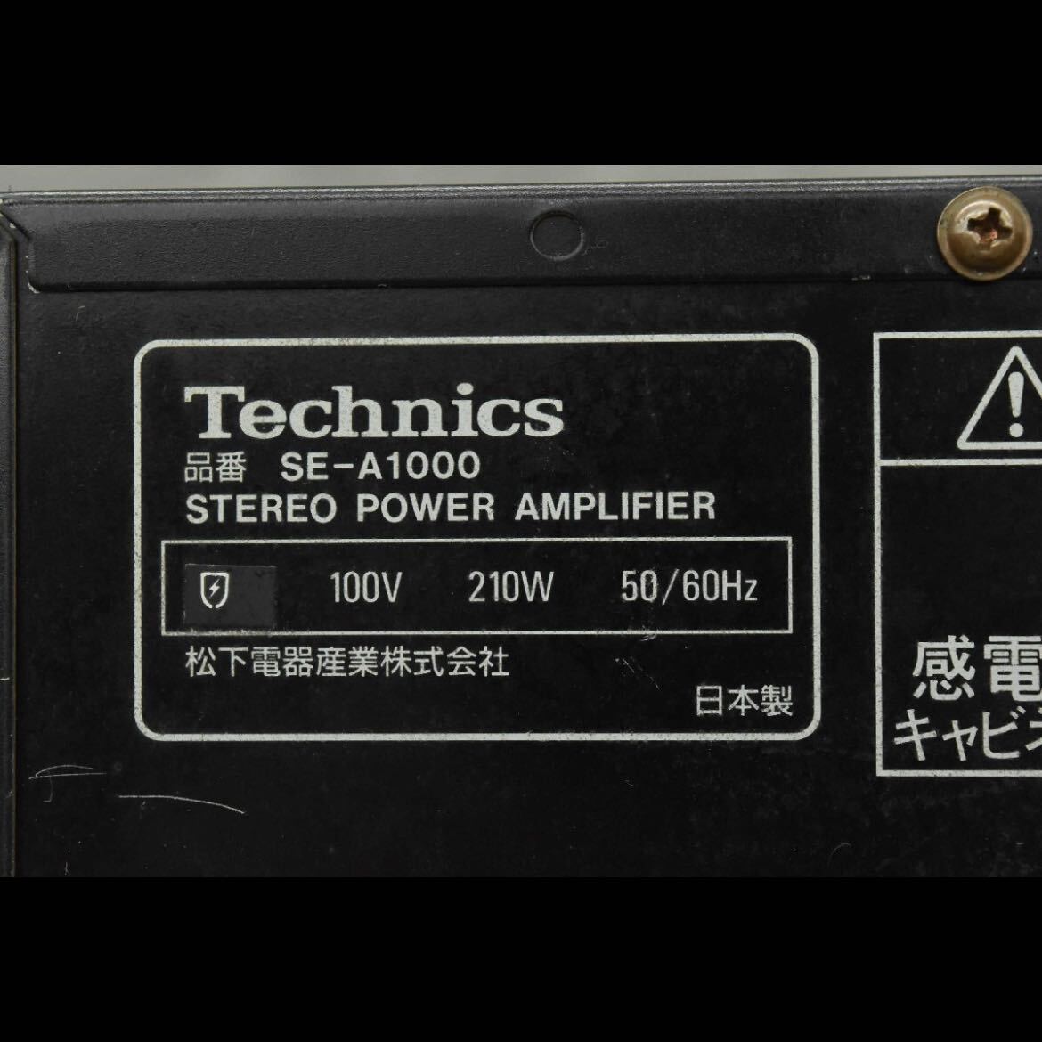 美品】Technics SE-A1000 テクニクス パワーアンプ|Yahoo 美品】Technics SE-A1000 テクニクス パワーアンプ|Yahoo