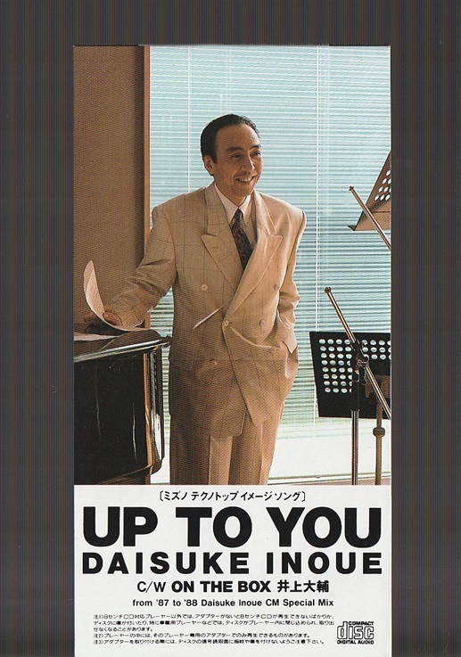 即決 送料込み 廃盤 8cm シングル SCD 井上大輔 UP TO YOU / ON 即決 送料込み 廃盤 8cm シングル SCD 井上大輔 UP TO YOU / ON