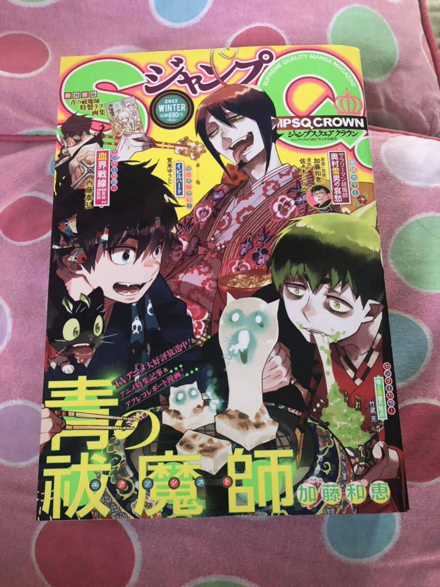 ジャンプSQ CROWN 2017 WINTER 青の祓魔師 ラフ画集付き D gray ジャンプSQ CROWN 2017 WINTER 青の祓魔師 ラフ画集付き D gray