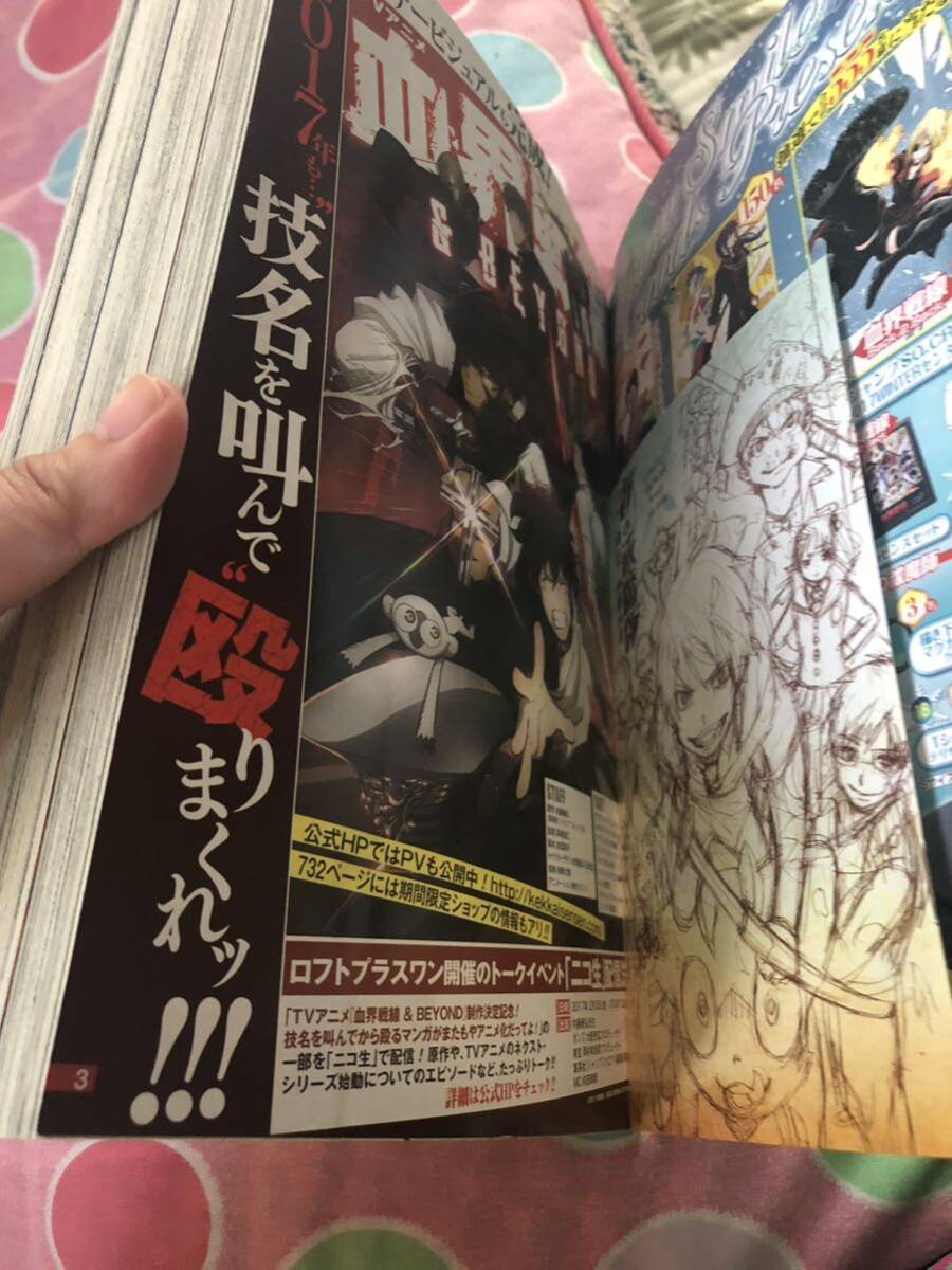 ジャンプSQ CROWN 2017 WINTER 青の祓魔師 ラフ画集付き D gray ジャンプSQ CROWN 2017 WINTER 青の祓魔師 ラフ画集付き D gray