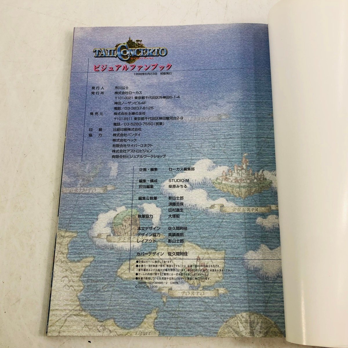 品 ローカス ナビブックシリーズ TAIL CONCERTO テイル 品 ローカス ナビブックシリーズ TAIL CONCERTO テイル