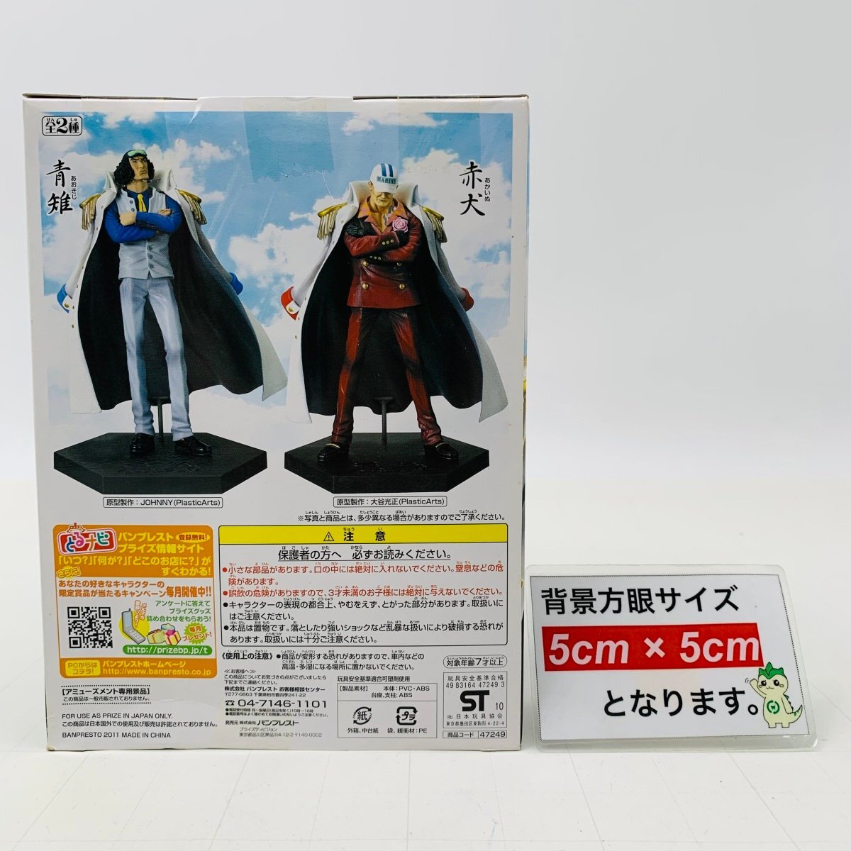 6FM138 【未開封】ONE PIECE フィギュア 赤犬 青雉 黄猿 セット ワンピースフィギュア 黄猿 青雉 赤犬｜Yahoo!フリマ（旧PayPay