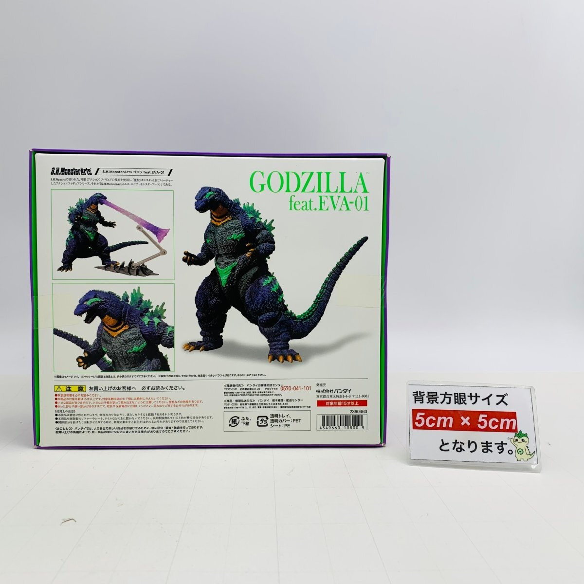 S.H.Monsterarts ゴジラ対エヴァンゲリオン GODZILLA feat.EVA-01(ゴジラ)｜売買されたオークション情報、yahooの商品情報をアーカイブ公開  - オークファン おもちゃ、ゲーム