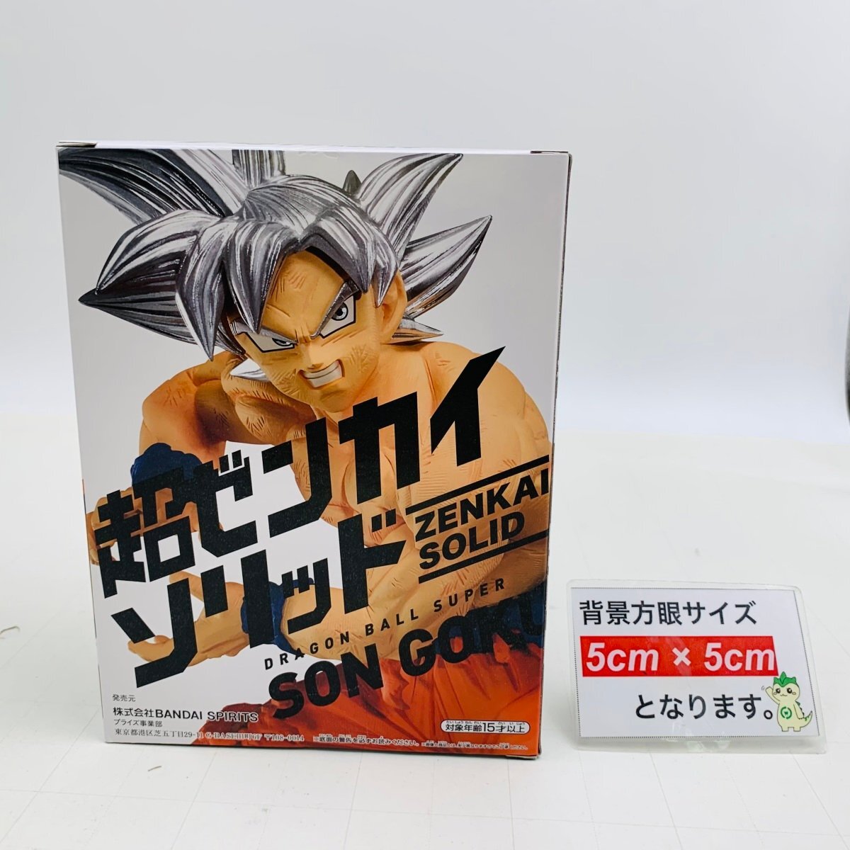 超ゼンカイソリッド Vol.3 ドラゴンボール超 孫悟空 身勝手の 超ゼンカイソリッド Vol.3 ドラゴンボール超 孫悟空 身勝手の