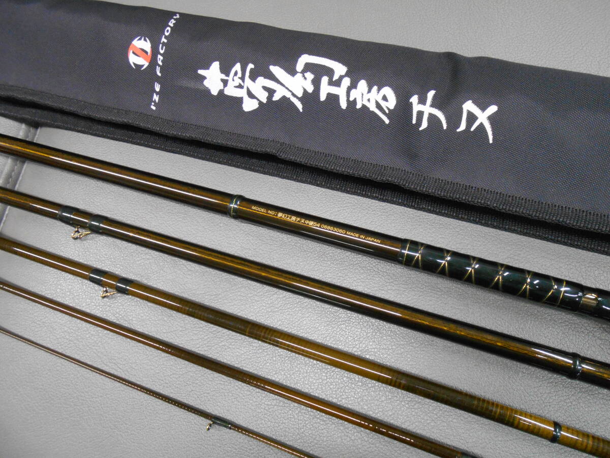 ダイワ精工名竿 磯チヌ竿 夢幻工房チヌ 中硬54 未使用品 ダイワ精工名竿 磯チヌ竿 夢幻工房チヌ 中硬54 未使用品