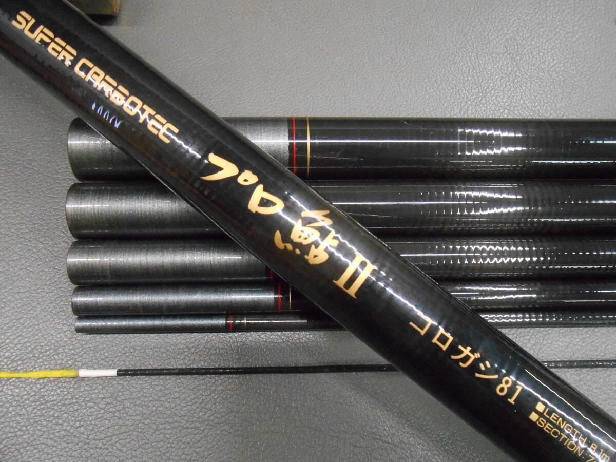 超歓迎された 5600円 リョービ名竿 スーパーカーボテックプロ鮎 鮎コロガシ竿 アユ竿