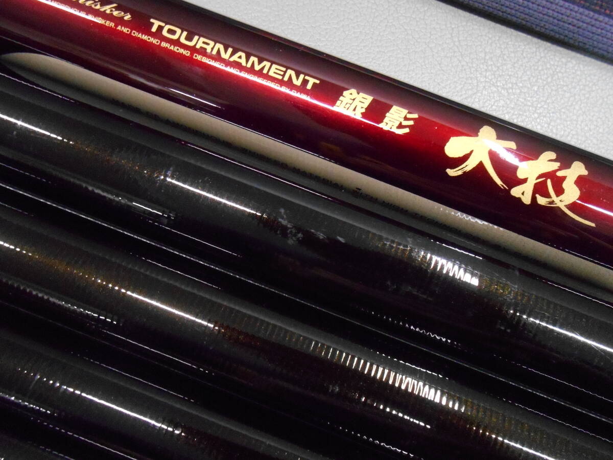 2024-25 秋冬新作 ハイブランドの ダイワ精工名竿 大鮎竿 アモルファスウイスカートーナメント銀影 アユ竿