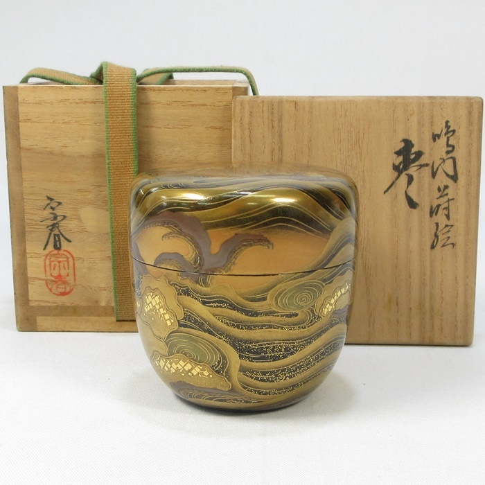 G3288】茶道具 蒔絵師 久世宗春 鳴門蒔絵 棗 (大棗) 共箱 即決 G3288】茶道具 蒔絵師 久世宗春 鳴門蒔絵 棗 (大棗) 共箱 即決