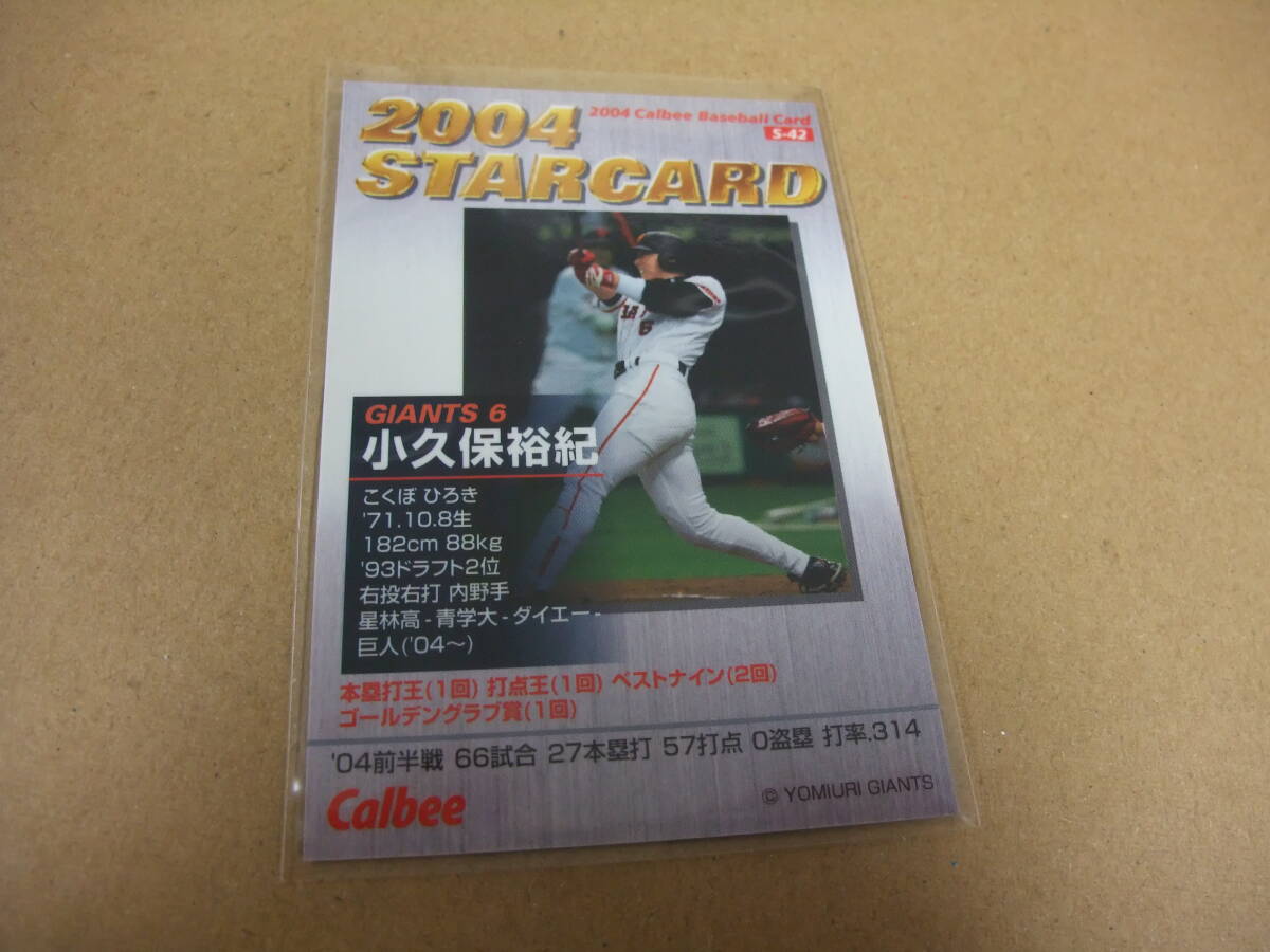  Calbee 2004 S-42 маленький . гарантия ... человек Star Card parallel автограф Professional Baseball карта STARCARD in sa-