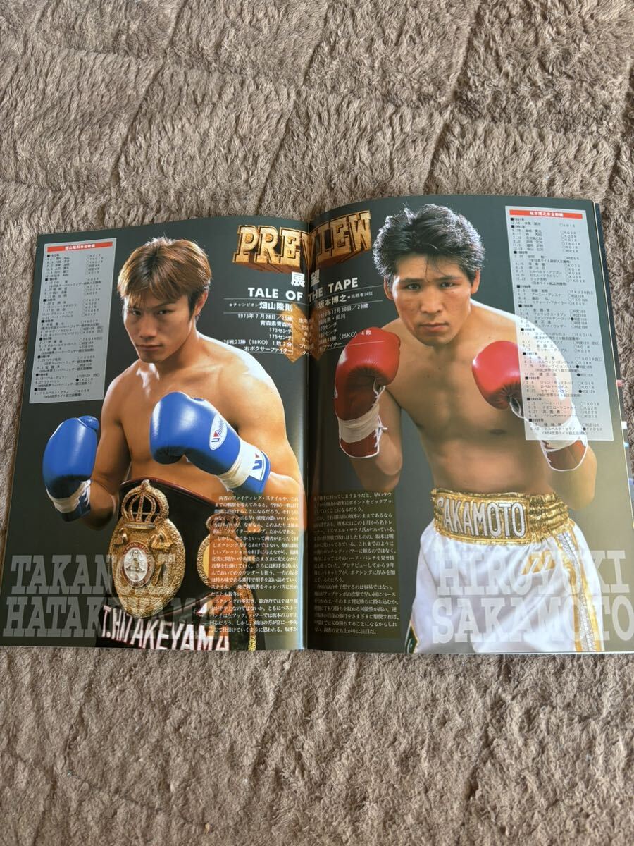 伝説の日本人同士の世界戦 ボクシング WBA世界ライト級タイトル 伝説の日本人同士の世界戦 ボクシング WBA世界ライト級タイトル
