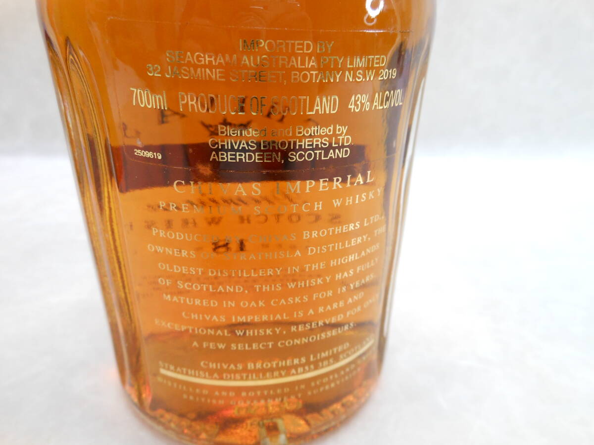 古酒 CHIVAS IMPERIAL スコッチウイスキー｜スコッチ