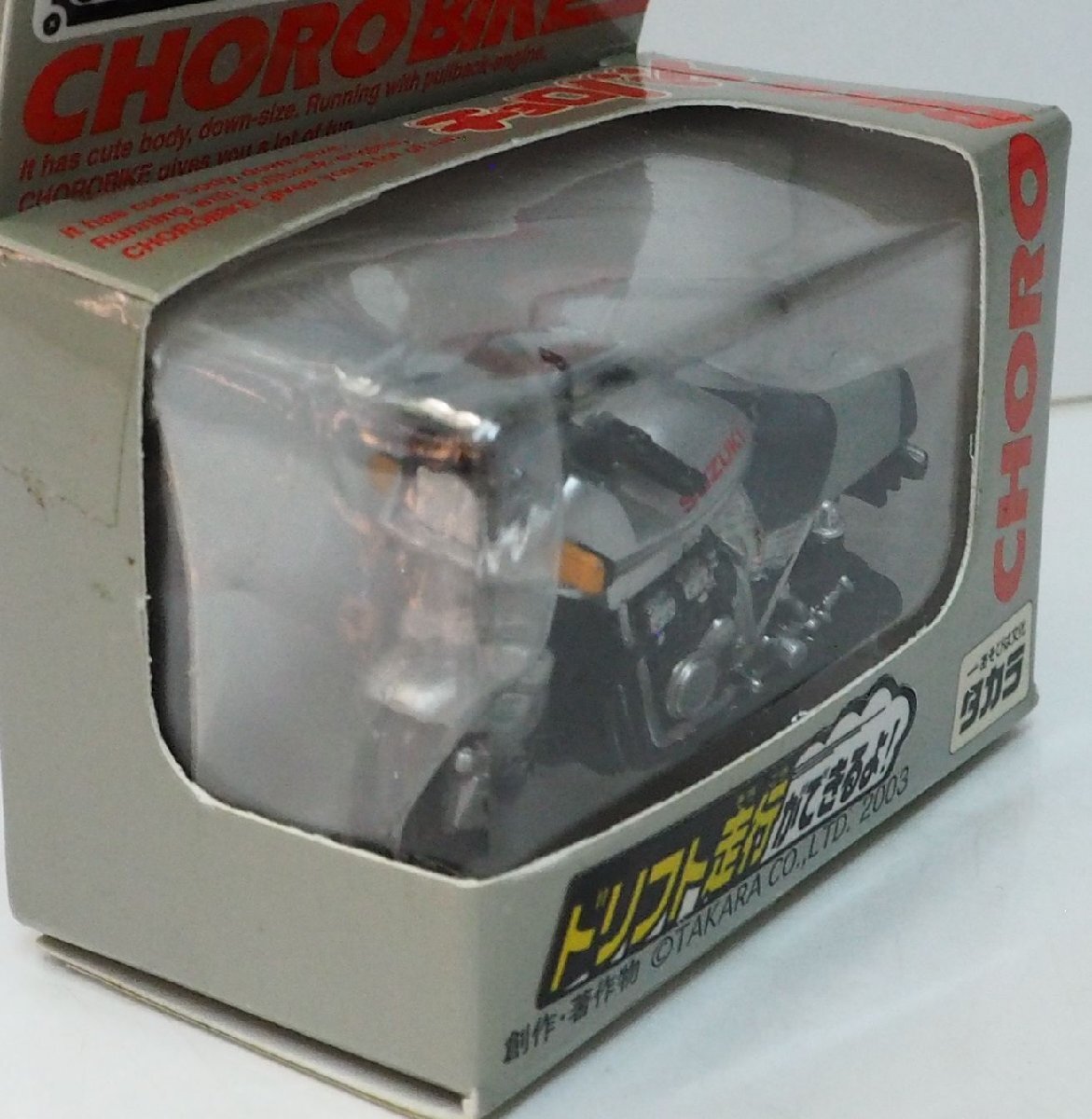 チョロバイ 15【SUZUKI GSX 1100S 刀 スズキ CHOROBIKE】復刻版 チョロバイ 15【SUZUKI GSX 1100S 刀 スズキ CHOROBIKE】復刻版