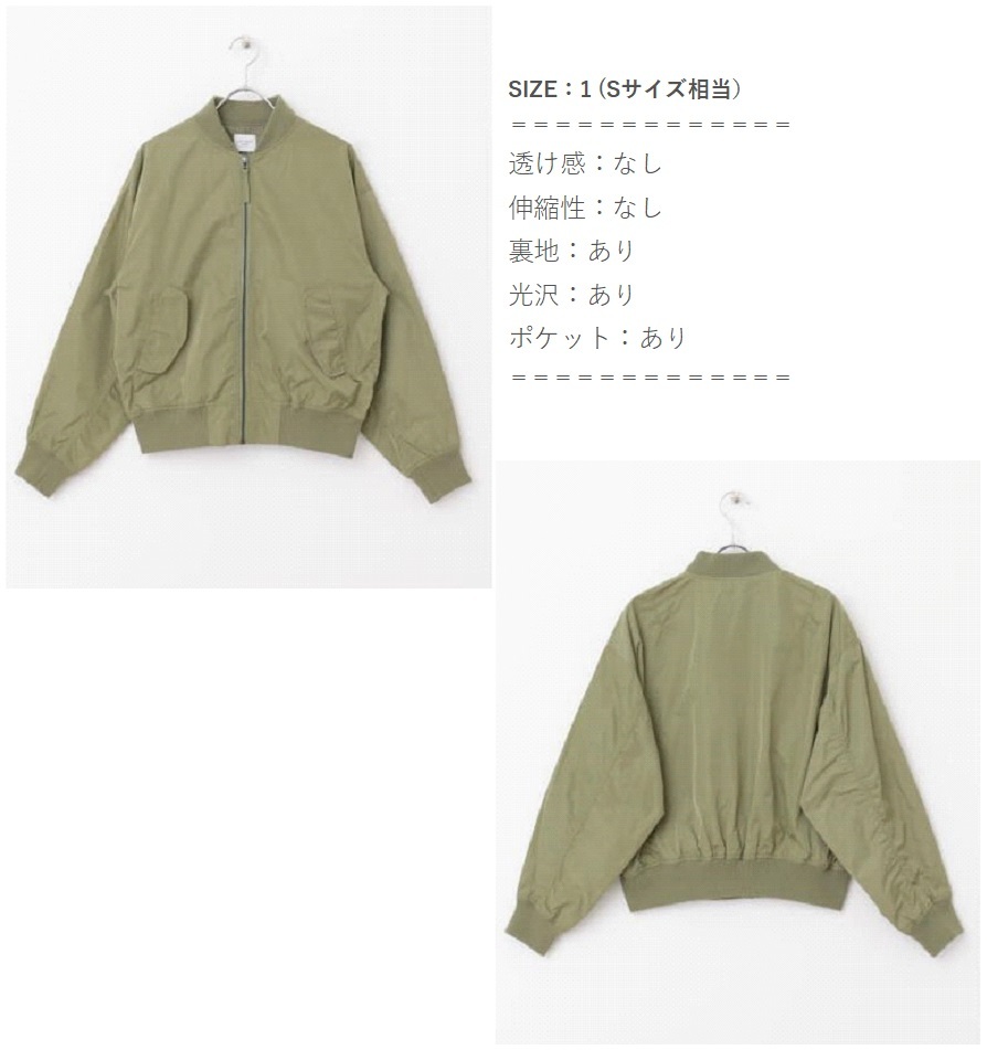 URBAN RESEARCH DOORS アーバンリサーチ ドアーズ MA-1コンパクトジャケット 季節の変わり目に◎ ライトジャケット KHAKI 1 定価14,300円_画像5