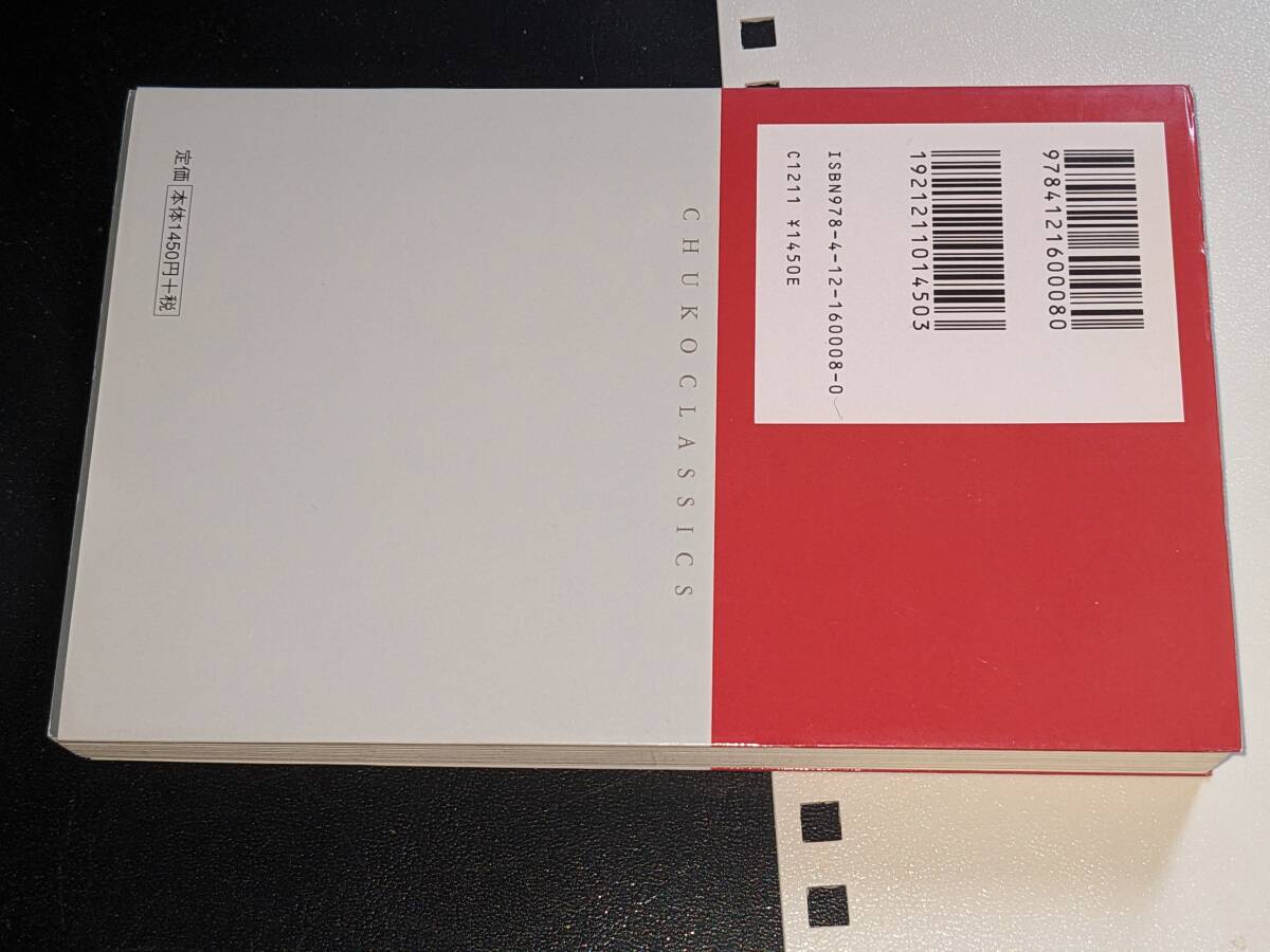 中公クラシックス 精神分析学入門 Ⅰ/Ⅱ フロイト 著 Freud 中公クラシックス 精神分析学入門 Ⅰ/Ⅱ フロイト 著 Freud
