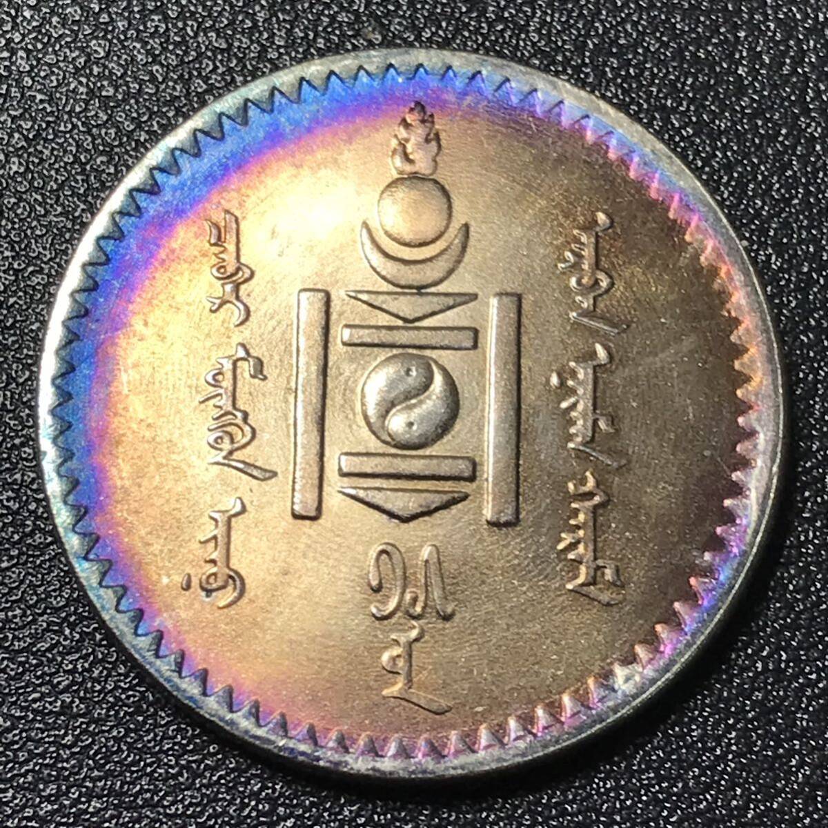 銀貨 1925年 50モンゴ銀貨 モンゴル 一円銀貨 硬貨 古銭 貿易銀 z31 Yahoo!オークション - 銀貨 1925年 1トゥグルク銀貨 モンゴル 一