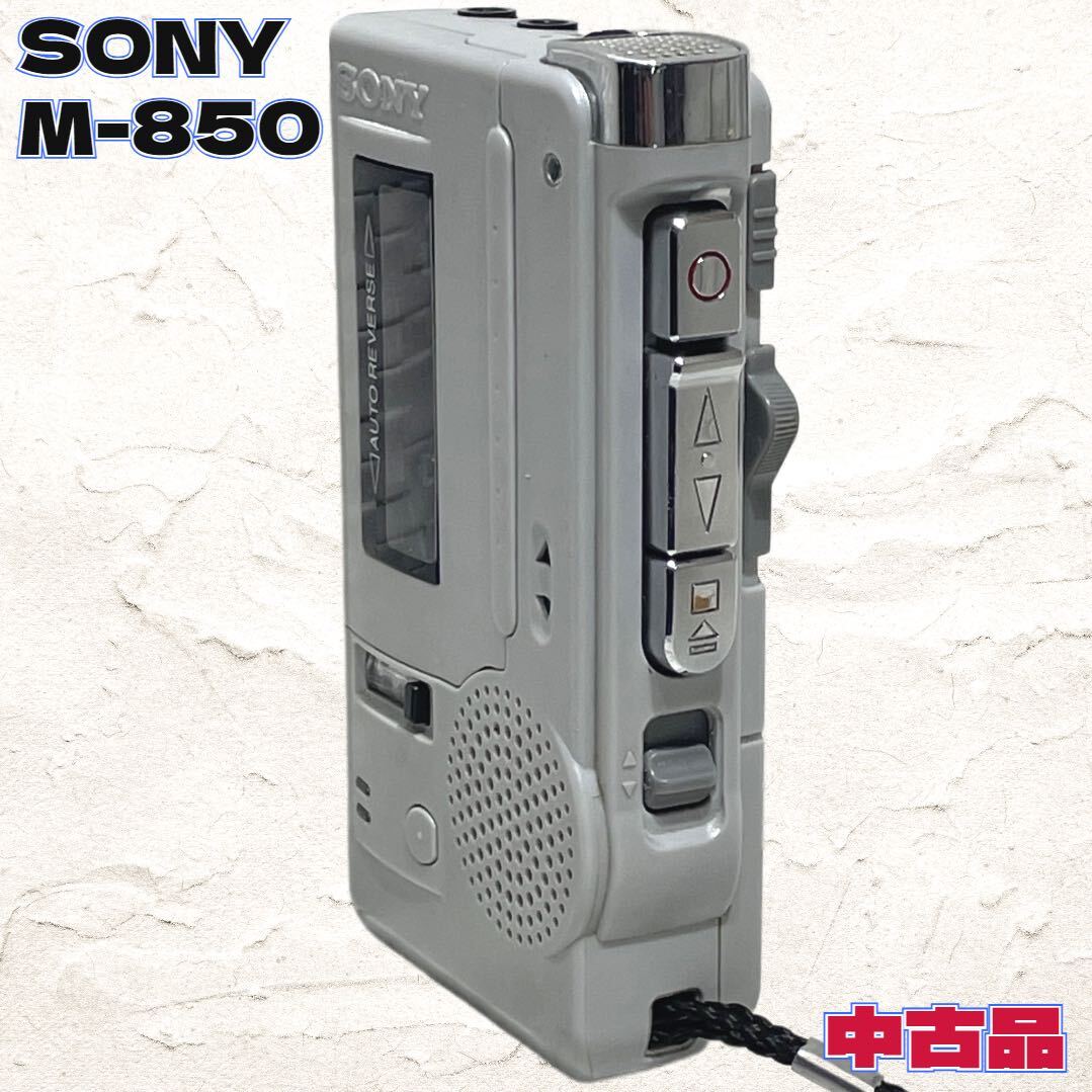 SONY マイクロカセットテープレコーダー 現状渡し 生産終了 M SONY マイクロカセットテープレコーダー 現状渡し 生産終了 M