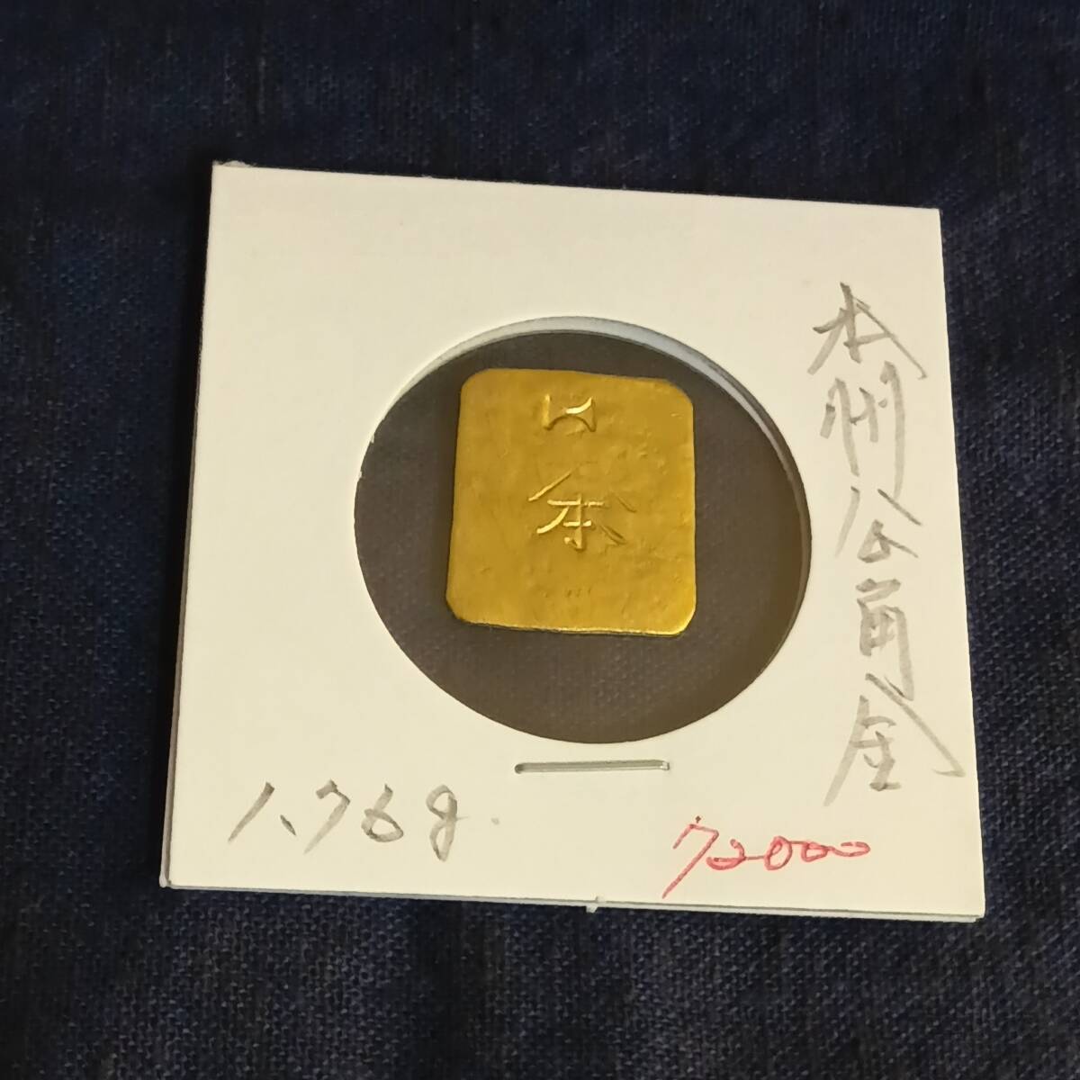 古銭　小判　本州公角金　コレクション　整理品　大判金　骨董品　アンティーク