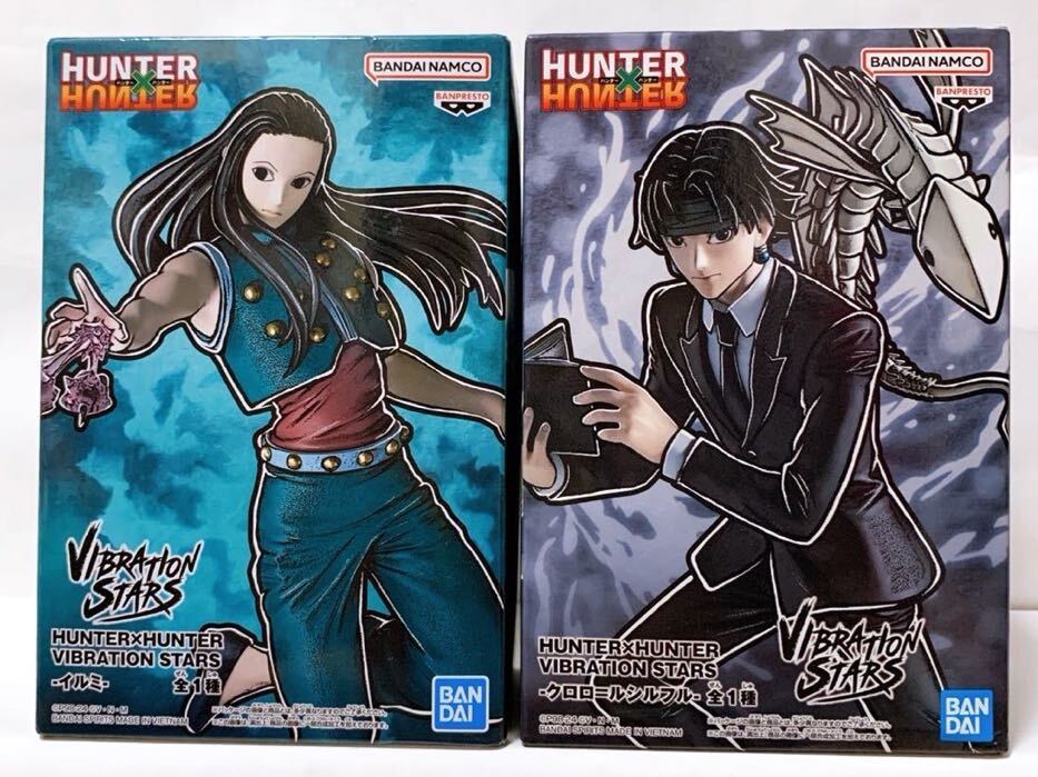 新品未開封【484】Hunter Hunter ハンターハンター フィギュア 2点 VIBRATION STARS ルシルフル イルミ