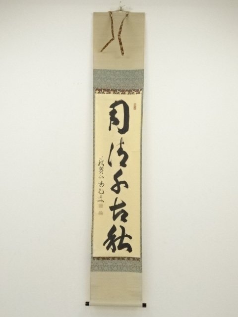 ys6964830; 宗sou 大徳寺　細合喝堂筆　「月清千古松」一行書　肉筆紙本掛軸（共箱）