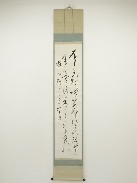 ys6964719; 宗sou 千葉胤明筆　嵐山和歌　肉筆紙本掛軸（保護箱）